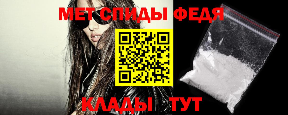АМФЕТАМИН Premium Кисловодск