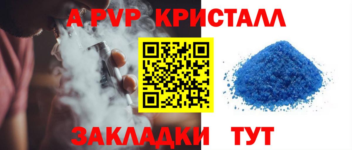 APVP VHQ Кисловодск