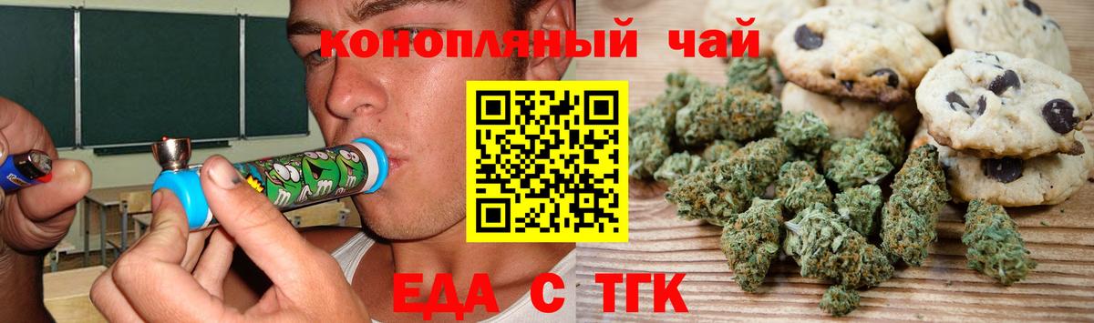 Кисловодск  Cannafood конопля  Вход с VPN 