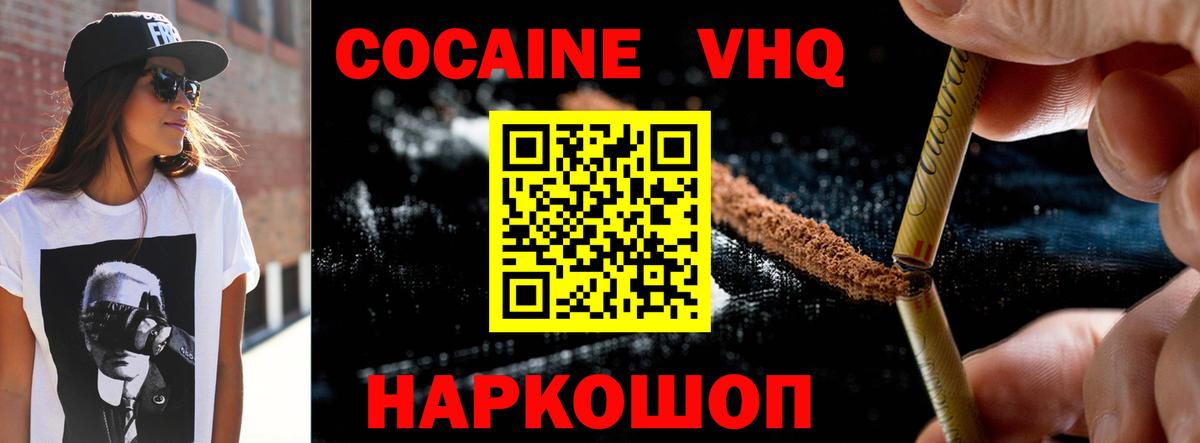 Cocaine  COCAIN Fish Scale  Кисловодск  Вход с VPN  COCAIN Fish Scale 
