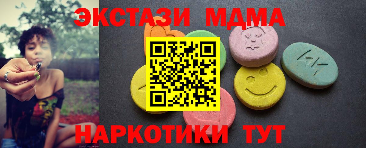 Ecstasy mix Кисловодск