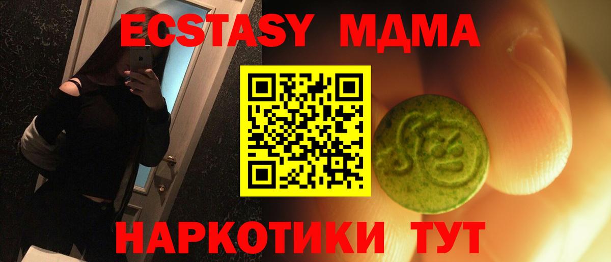 ЭКСТАЗИ круглые  Вход с VPN  Экстази  Кисловодск  Экстази VHQ 