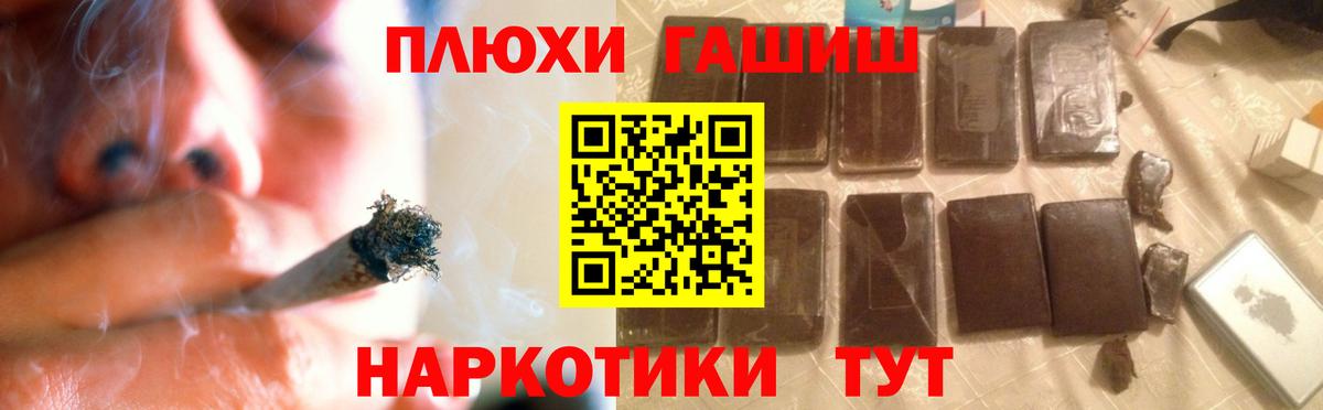 ГАШ Cannabis  Гашиш AMNESIA HAZE  Кисловодск  Вход с VPN 