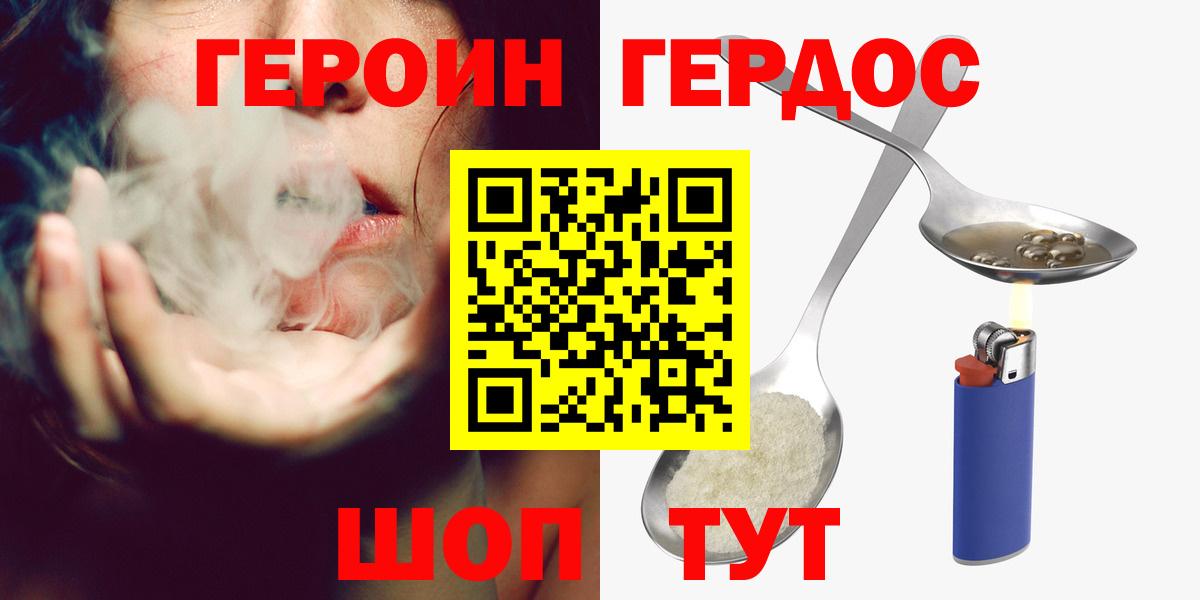 ГЕРОИН афганец Кисловодск