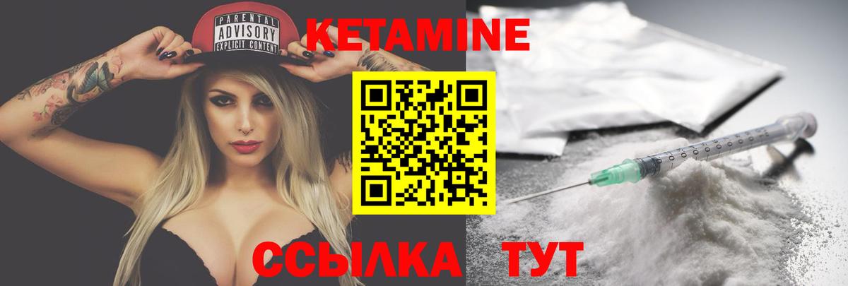 Кетамин ketamine  КЕТАМИН ketamine  Вход с VPN  Кисловодск 