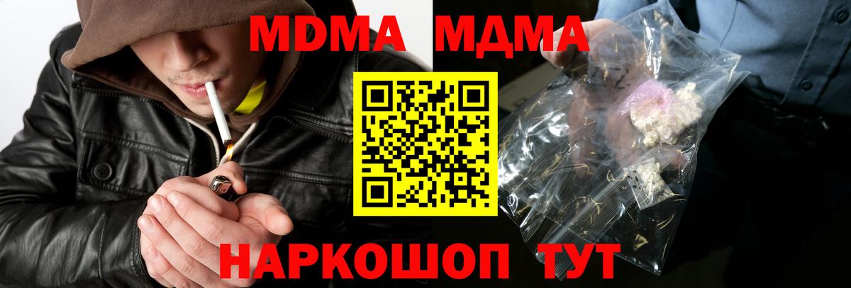 MDMA Molly  Вход с VPN  Кисловодск 