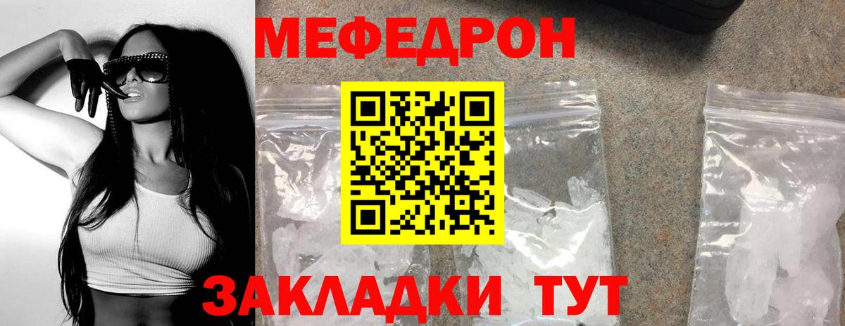 Меф мяу мяу кристаллы Кисловодск