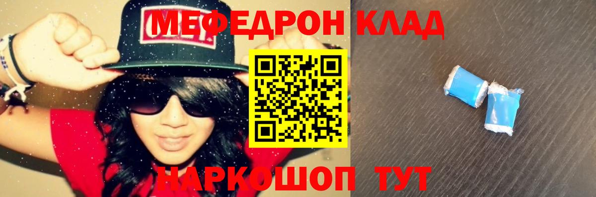 МЕФ 4 MMC  Меф  Кисловодск  сколько стоит  Вход с VPN 